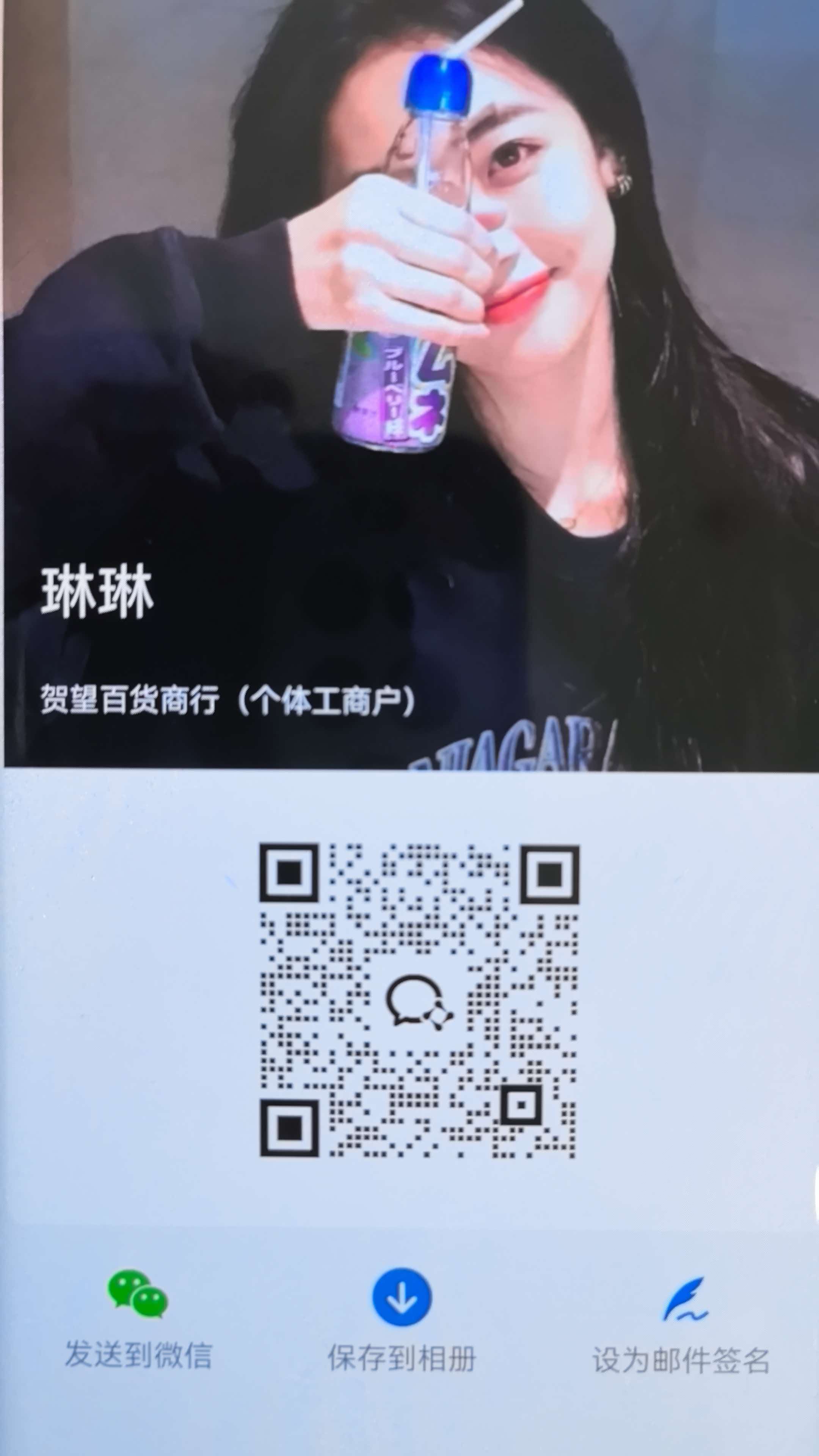 微信二维码